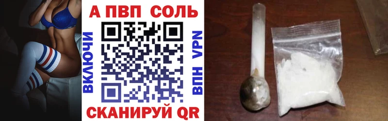 купить наркотик  Фокино  A PVP VHQ 