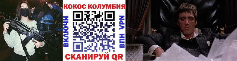 КОКАИН VHQ Фокино