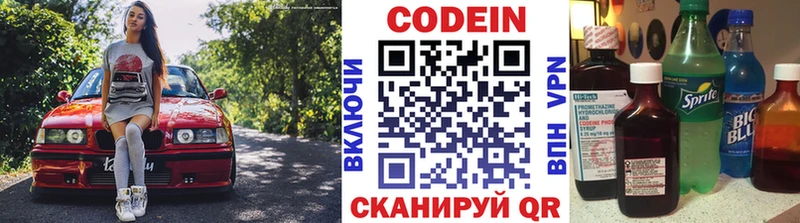 Кодеин Purple Drank Фокино
