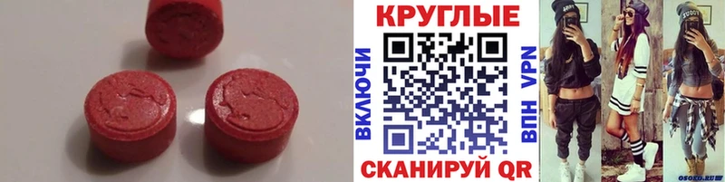 Экстази ешки  Фокино 
