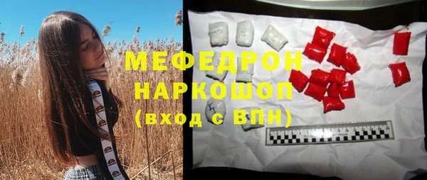 мяу мяу кристалл Абинск