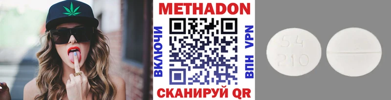 Метадон кристалл Фокино